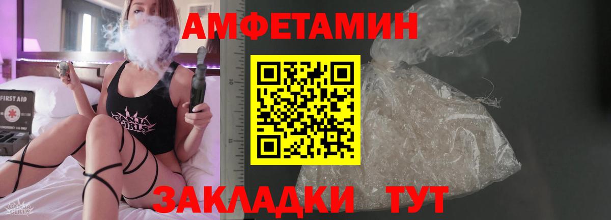 Елабуга  Amphetamine  Вход с VPN  АМФ Premium 
