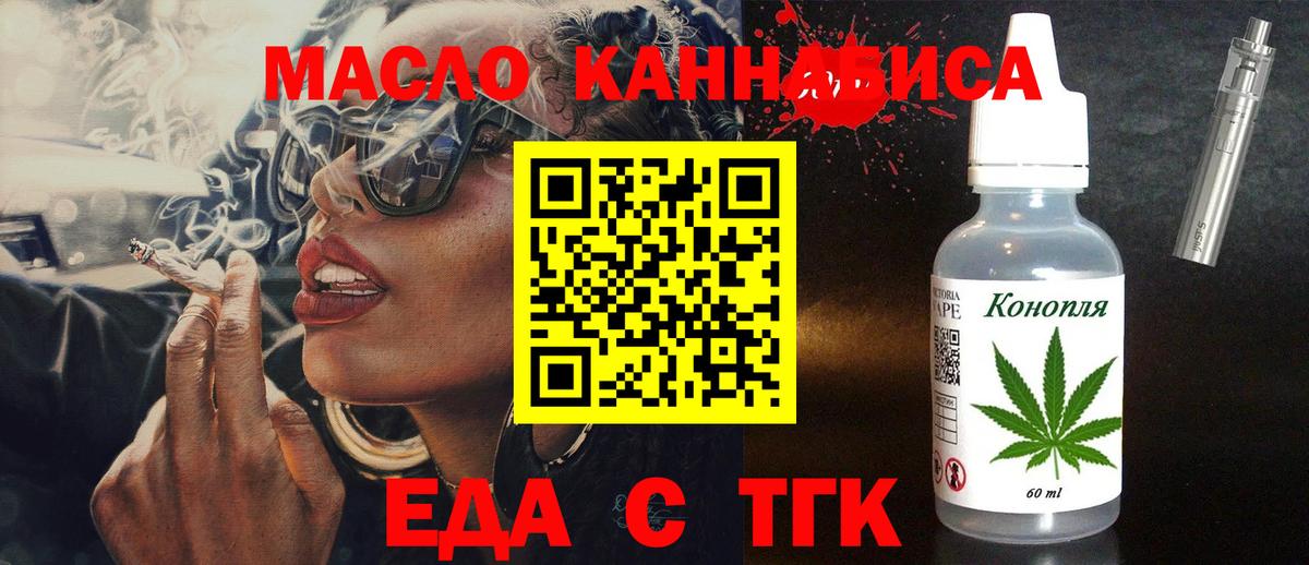 Елабуга  Cannafood конопля  Вход с VPN 