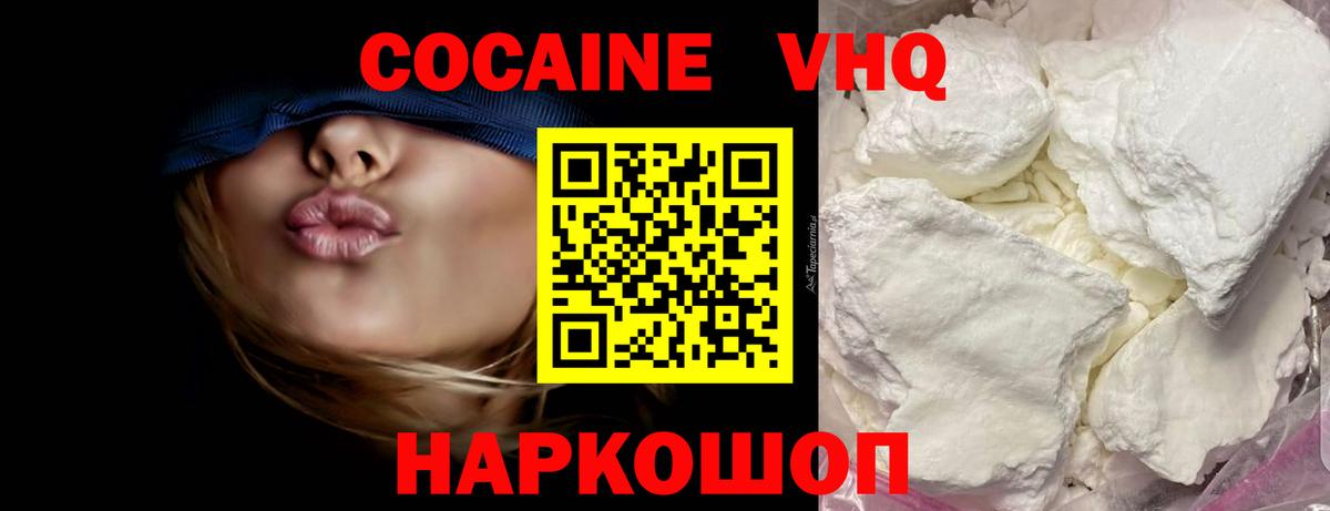 КОКАИН Fish Scale Елабуга
