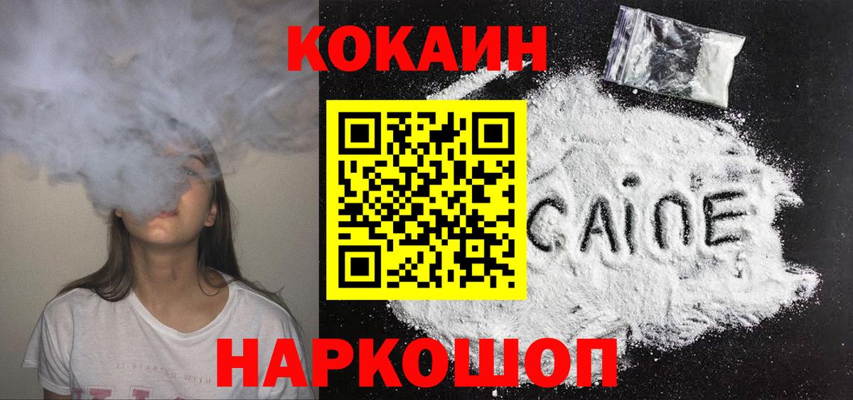 Кокаин Боливия  КОКАИН 99%  Вход с VPN  Елабуга 