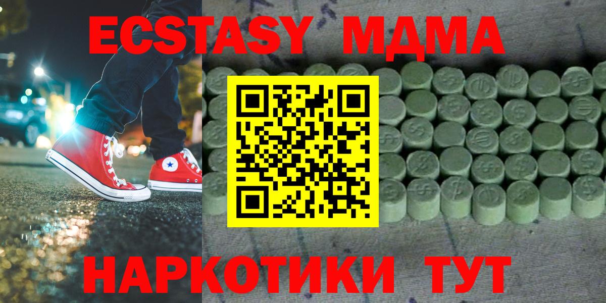 МЕГА зеркало  Ecstasy 280мг  Елабуга  Вход с VPN  Экстази бентли 