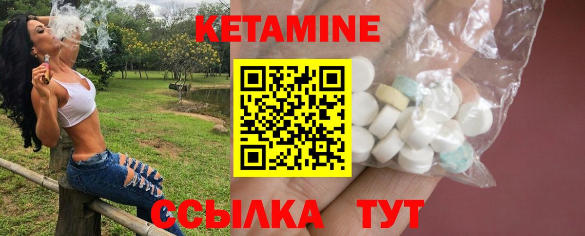 Кетамин ketamine  Кетамин VHQ  маркетплейс формула  Вход с VPN  Елабуга 