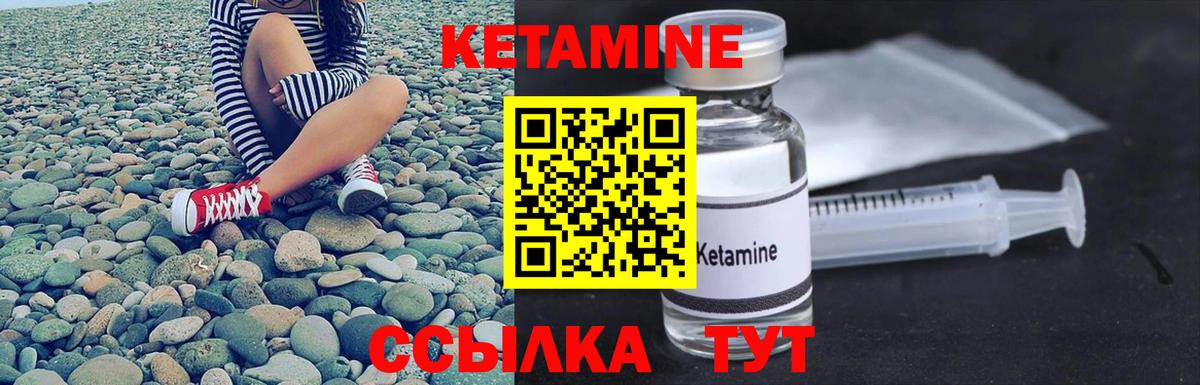 Кетамин VHQ Елабуга
