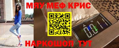 прущие крисы Краснодар