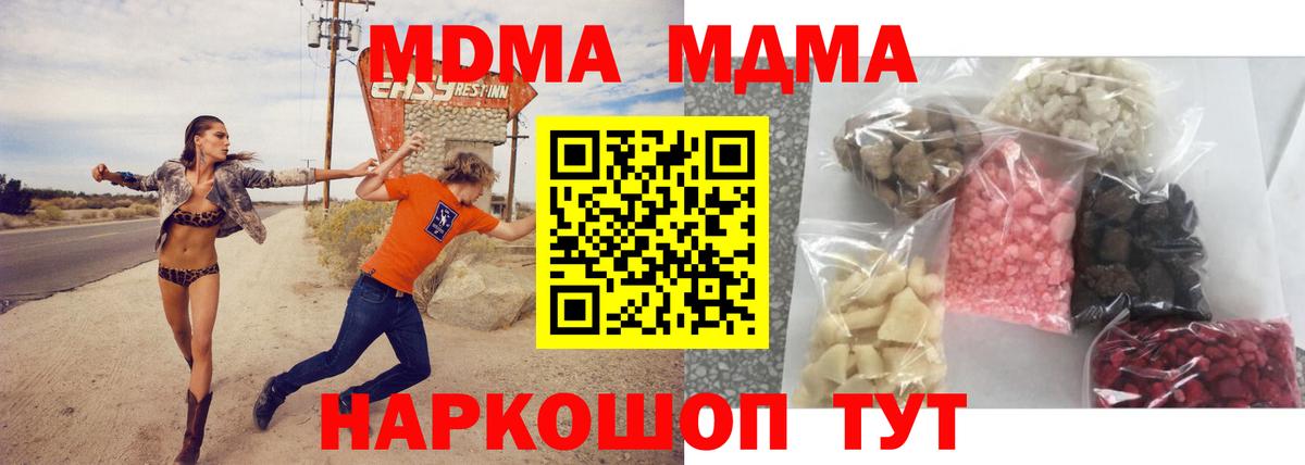 MDMA Molly Елабуга