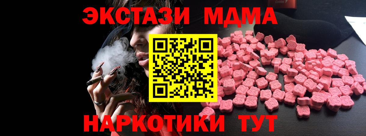 МДМА VHQ  Вход с VPN  МДМА Molly  Елабуга 