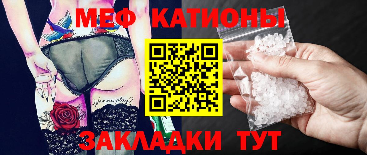 МЯУ-МЯУ кристаллы  Вход с VPN  Елабуга  Мефедрон  МЯУ-МЯУ мука 
