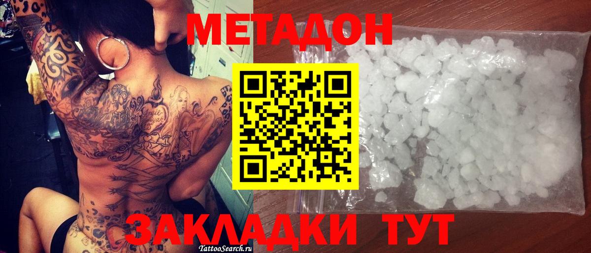 Елабуга  OMG зеркало  Вход с VPN  Метадон мёд  МЕТАДОН мёд 