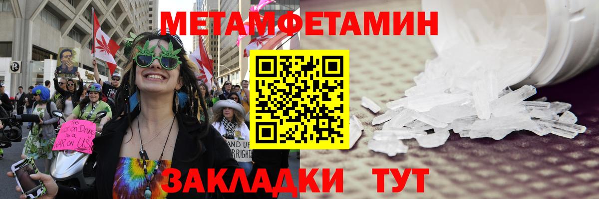 МЕТАМФЕТАМИН Methamphetamine  Вход с VPN  МЕТАМФЕТАМИН Methamphetamine  Елабуга 