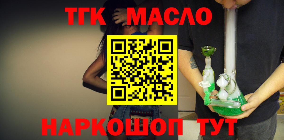 Дистиллят ТГК вейп с тгк Елабуга